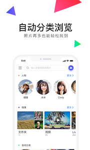 相册管家3.2.3.1 截图4