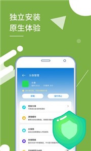 小X分身 截图3