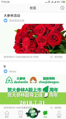 大参林百科app 截图3