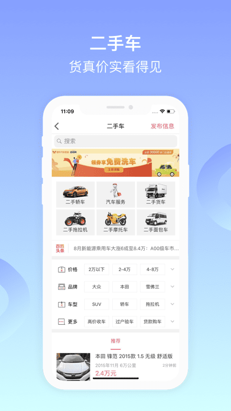 鹤岗百姓网 截图2