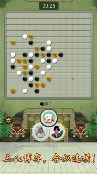 万宁五子棋正版 1.1.5 截图1