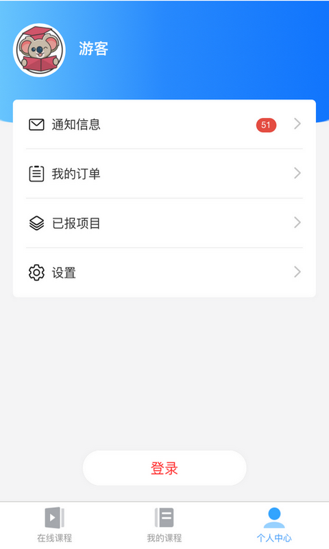 熊学课堂app 截图5