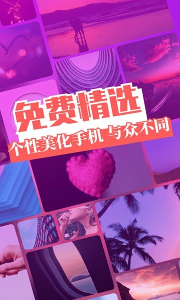 精灵主题壁纸app 截图1