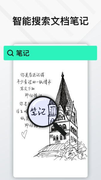 elfinbook易飞app 截图3