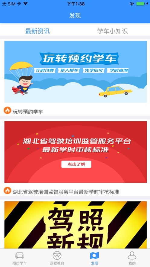 加滋杰app 截图3