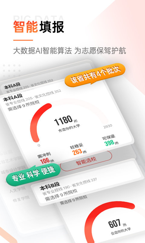 优艺考v2.0.5  截图3