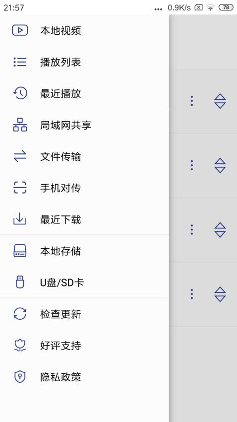 光子播放器app 截图1