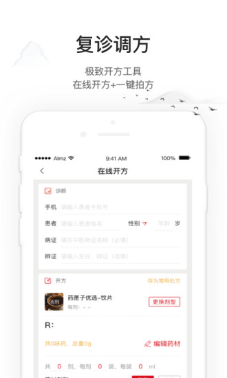 药匣子app