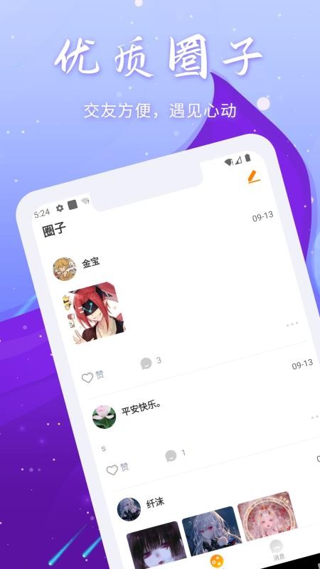 逗趣桌面宠物 截图2