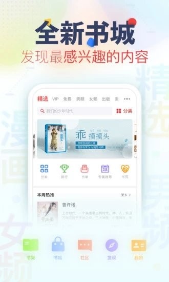 清凯小说 截图3