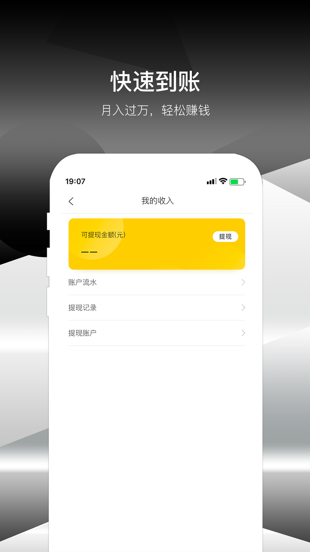 极到技师端app 截图2