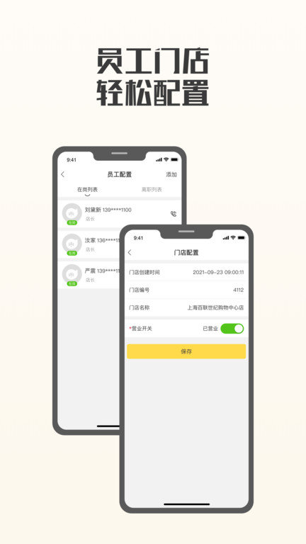 夸父商家app 截图1