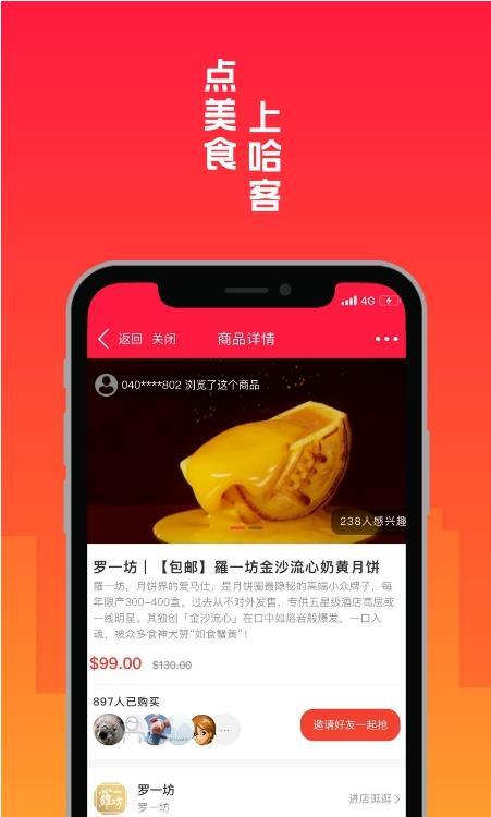 Hark哈客5.7.2 截图1