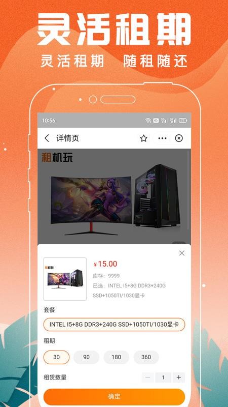 租机玩app 截图1