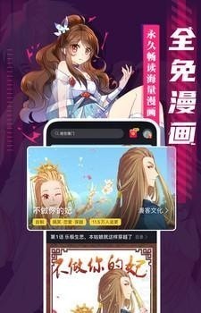 成品漫画免登录 截图1