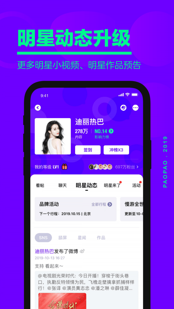 爱奇艺泡泡圈app  截图3