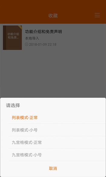 顶点小说app 截图1