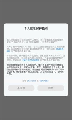 思乐交友app 截图2