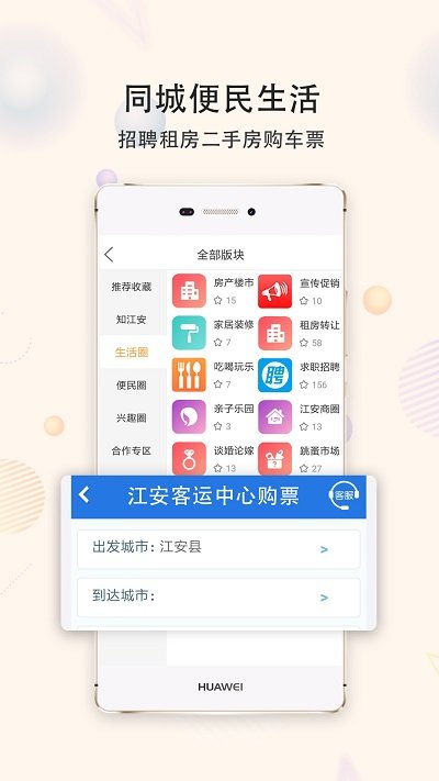 江安橙乡网新闻 截图2