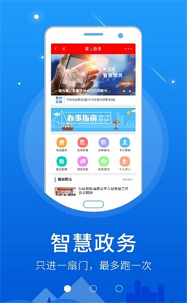 在襄汾客户端 截图2