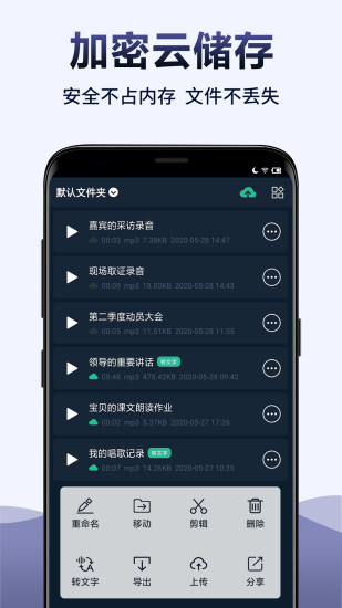 录音全能王 截图3