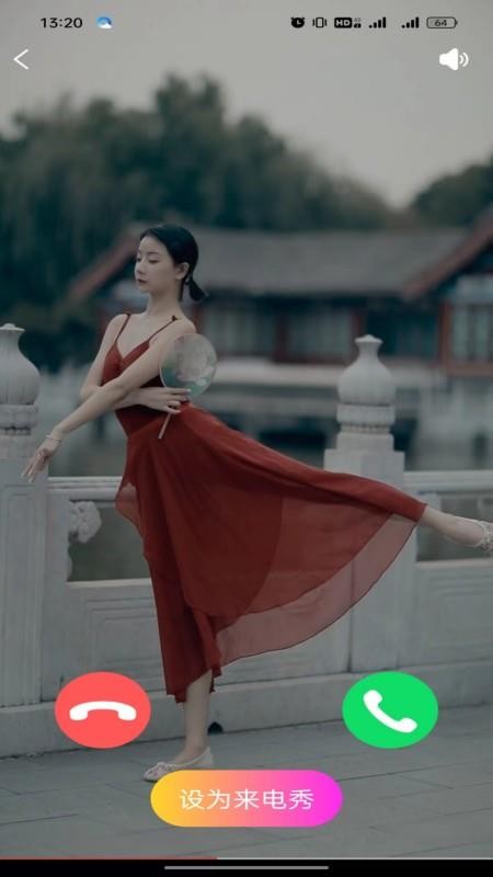 叮咚来电秀app 截图2