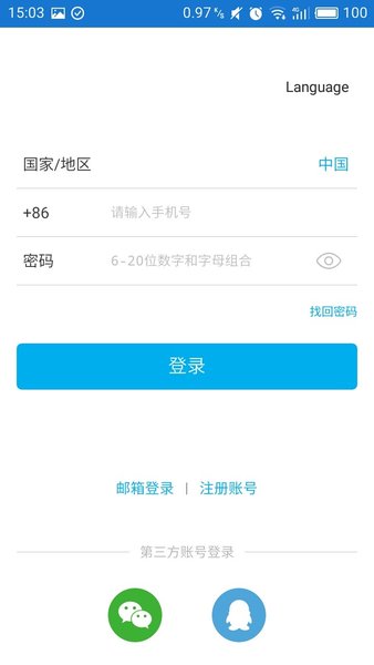 钥匙帮app 2.3.00 截图3