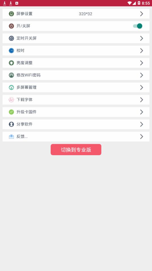 卡乐光电官网 截图2