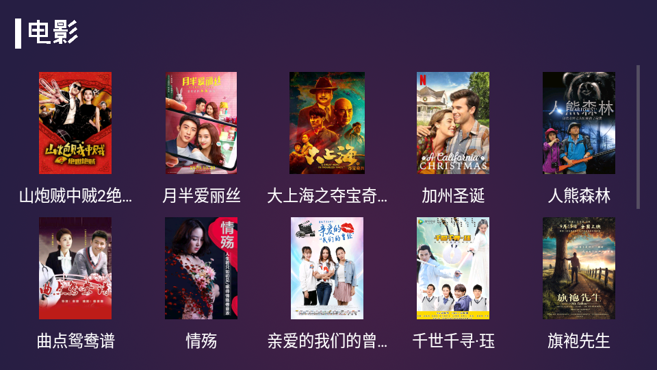 便宜TV 截图2