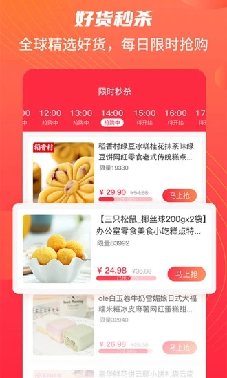 江团app 截图1