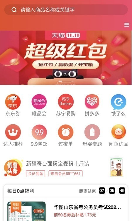 省婶儿 截图3