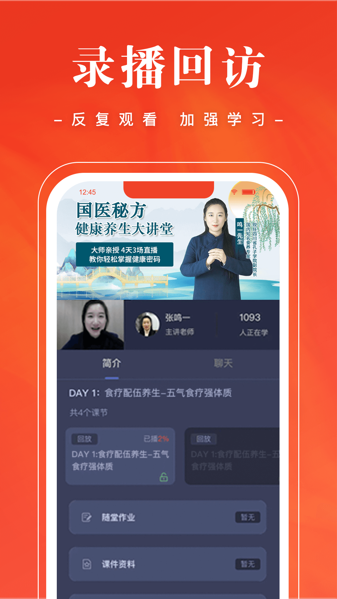 班墨优课 截图3