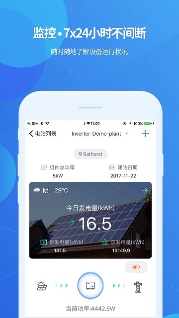 shinephone官方版 截图4