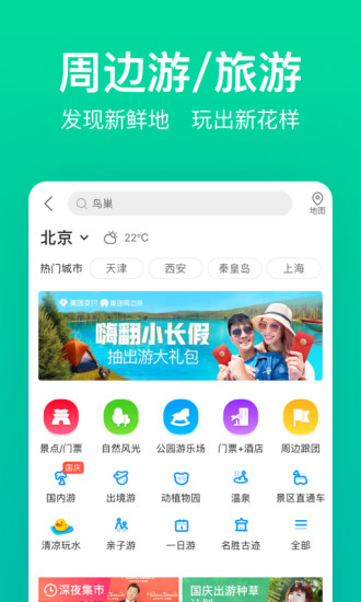 美团网手机客户端 截图3