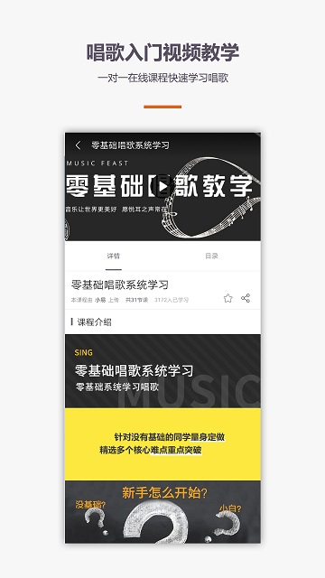 学唱歌 截图3