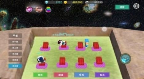 星际探险物语 截图3