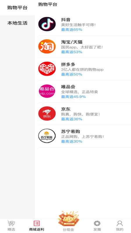 MooShop 截图1