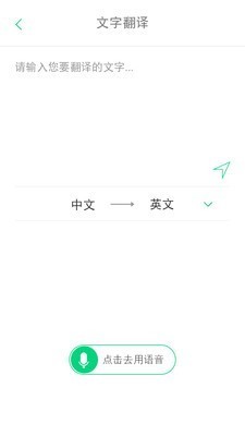 随译 截图1