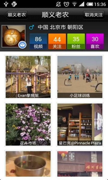 微酷微视频app(vku) 截图1