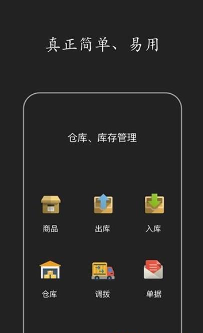 云库管 截图2