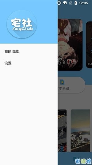 宅社app 截图1