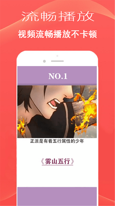 快乐播放器hdapp 截图2