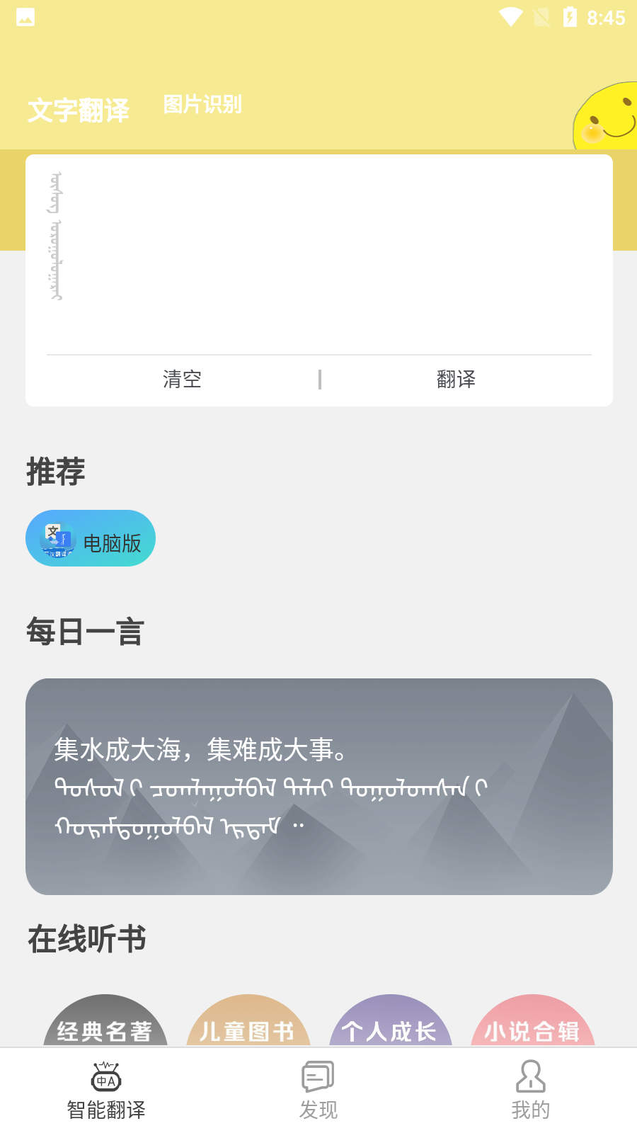 蒙古文翻译词典app 截图1