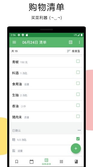 二荆条最新版 截图1