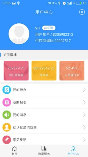 供零在线永辉app 截图3