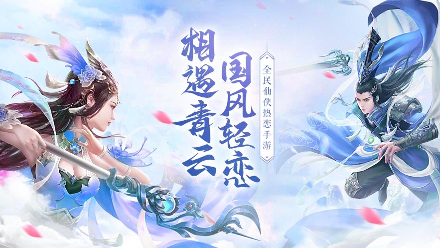 蜀剑封神传星耀版 截图3