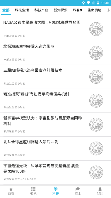 科普宁德app 截图4