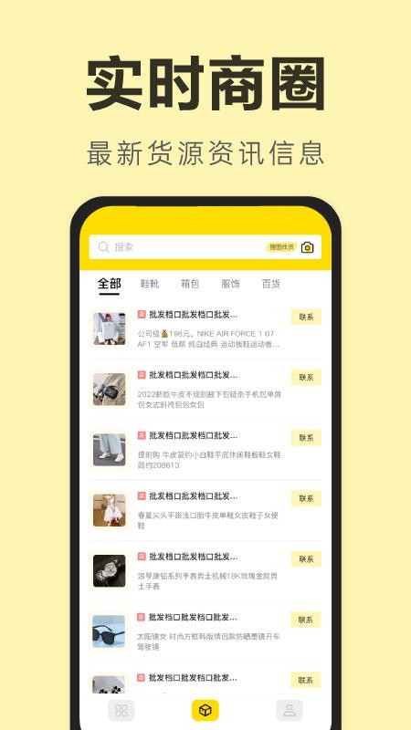 莆田鞋app 截图5