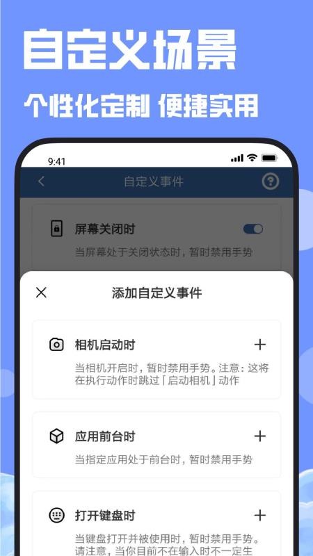 连点器连点吧 截图1