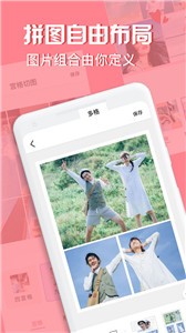 moldiv拼图相机app 截图2